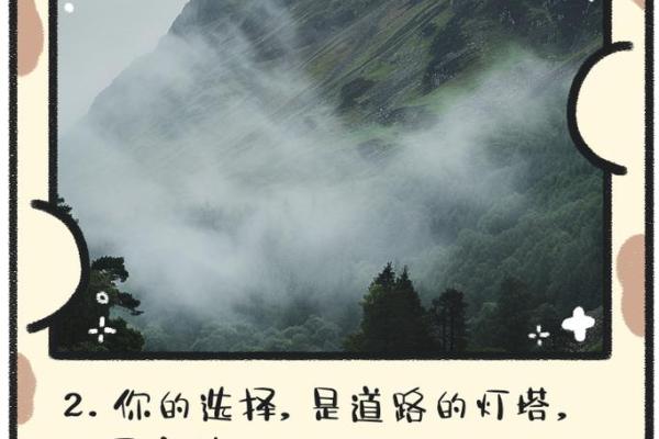 1999年出生的你，命运的星辰与人生的选择！