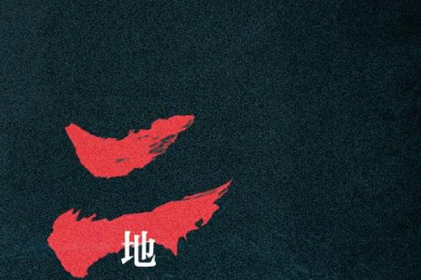 百命年：迷雾中的命运之旅与人生启示