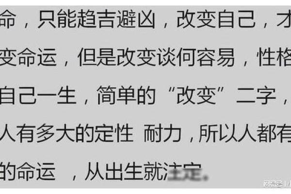 2020年命运揭秘：如何在变化中找到生命的方向