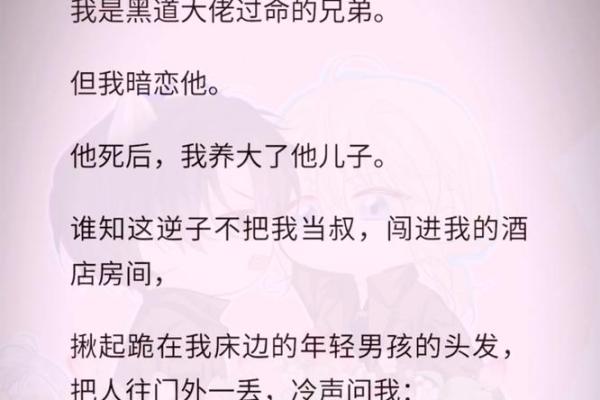 命里注定的暗恋：一段未说出口的情感之旅