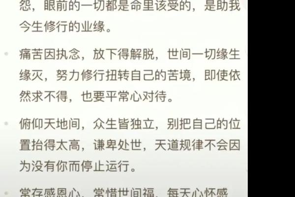 你是什么命？探寻命理背后的故事与智慧