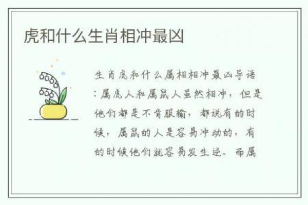 2022年虎年，生肖虎的命运与运势剖析
