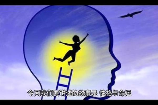 1970年出生的命运与性格解析：您是如何塑造自己的未来？