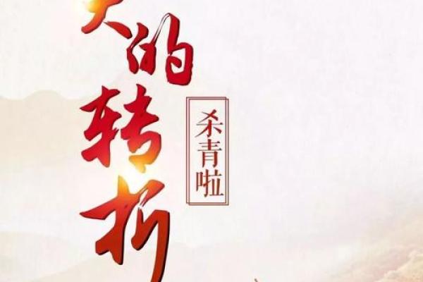 2022年8月命运之轮：探索生命的转折与可能性