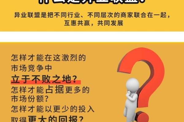 合作伙伴关系如何助力企业生财，构建双赢局面
