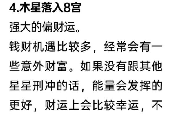 测天生什么命，揭秘你的财运与财富命格!