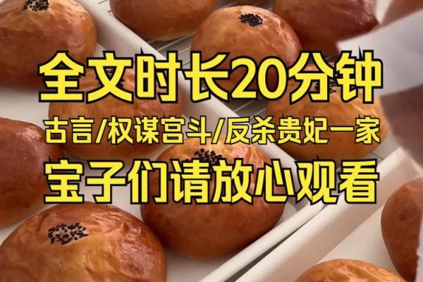 1976年属鸡人命运解析：勇敢与智慧的结合