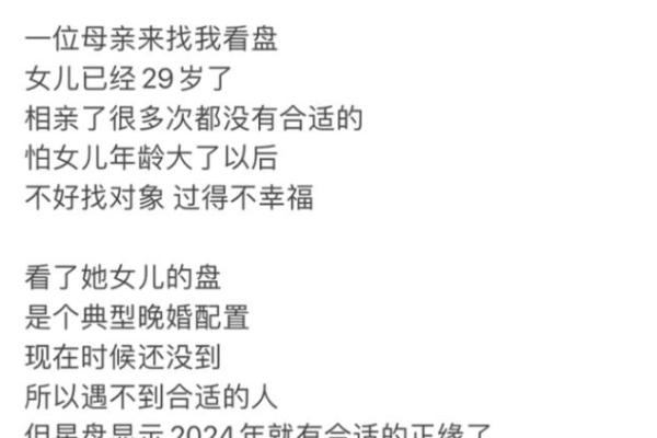 晚婚女孩的命格解析：她们如何找到属于自己的幸福与成功