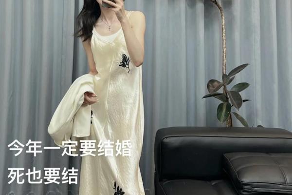 晚婚女孩的命格解析：她们如何找到属于自己的幸福与成功