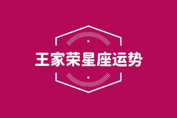 探索星象命理学：星星对人生的指引与启示