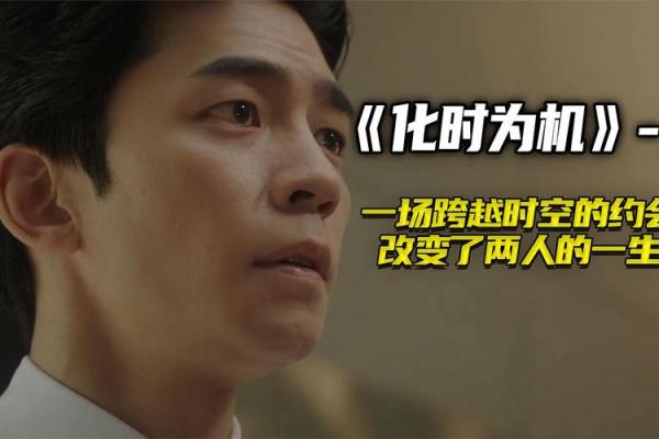 命运的自我掌控：你与未来的“约会”
