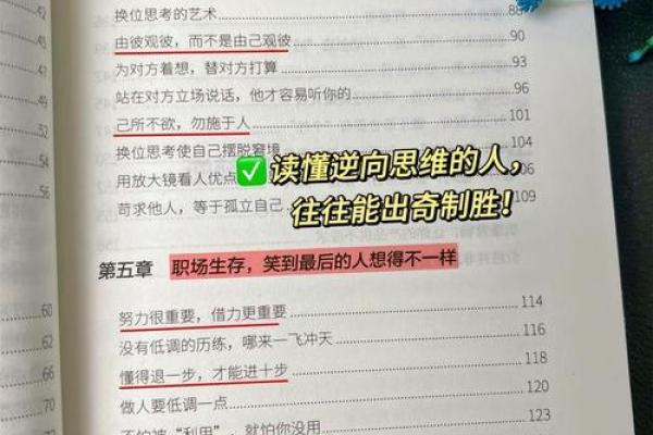 命理缺水者的特点与调理建议，如何逆转命运与提升人生质量