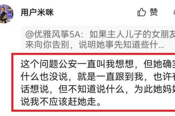 探秘2016年山头火命：揭示命缺的秘密与如何弥补