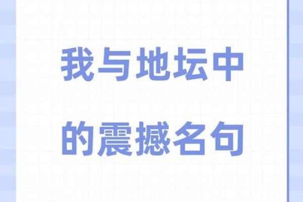 丢命的人还有什么可怕的？面对死亡的勇气与人生的意义