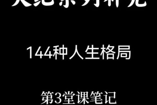 83年腊月十五出生者的命运解读：探寻人生的独特轨迹与价值