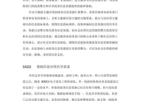 揭秘47岁男人命运：运势、事业与家庭的全景解析