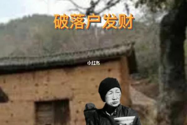 1996年正月十七：一个名为命运的故事与人生的启示