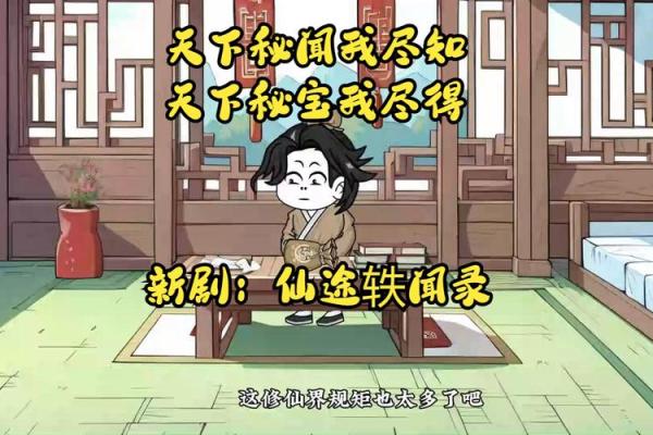 抽签海棠命：命中注定的人生财富与机缘之路