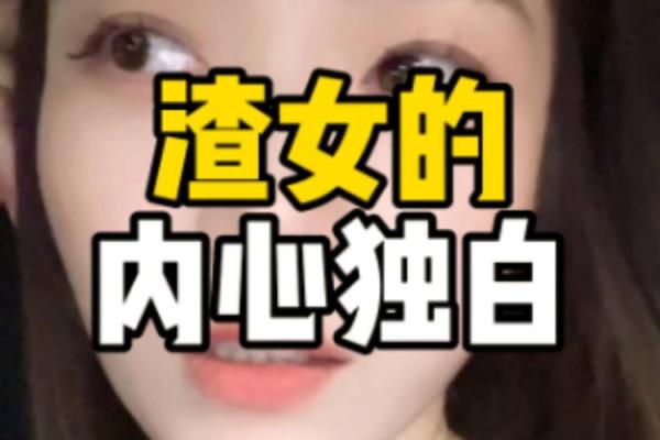 探索太阴入命之人的性格特征与内心世界