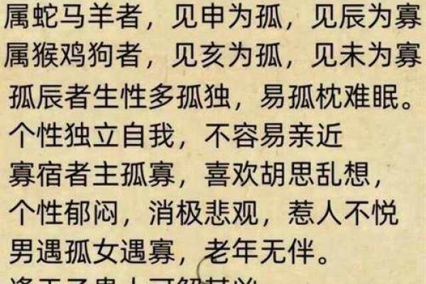 探讨命理：哪些因素导致婚姻不顺，看看你的八字是否合适
