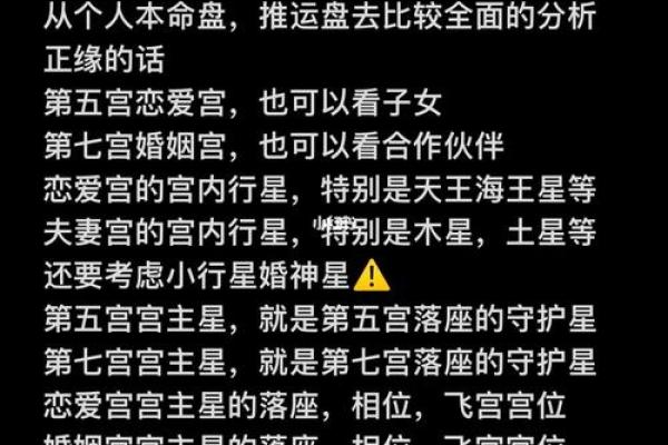 探讨命理：哪些因素导致婚姻不顺，看看你的八字是否合适