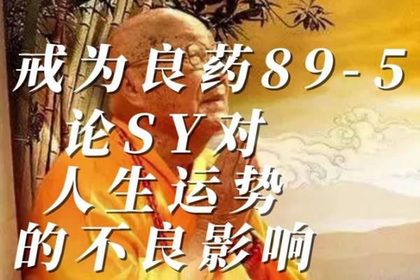 命理格局解析：解锁人生成功的秘钥与运势提升之道