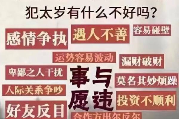 太岁守命：解读天干地支对人生的深远影响