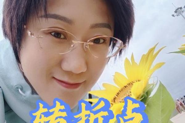 揭秘命理：从年龄看生命轨迹与命运转折