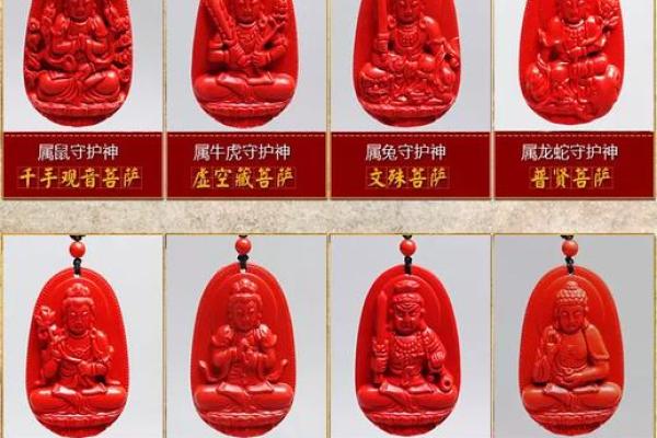 命理讲究：朱砂的神秘力量及其在生活中的应用