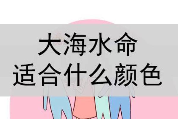 命属水的人佩戴宜选什么物品？探寻和谐与幸运的秘密