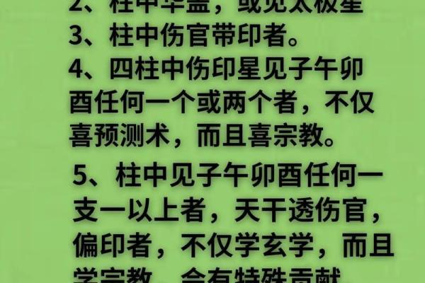 命理中的华盖：解读其独特作用与深远影响