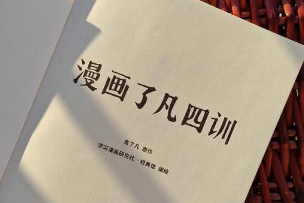 探索八零年命的奥秘：揭示你与命运的联系
