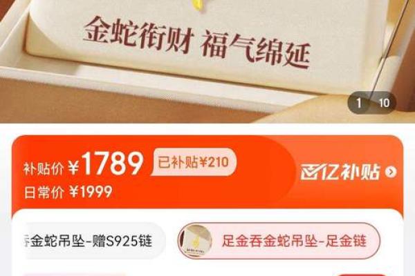 2013年蛇年：解析蛇命女性的性格与命运特征
