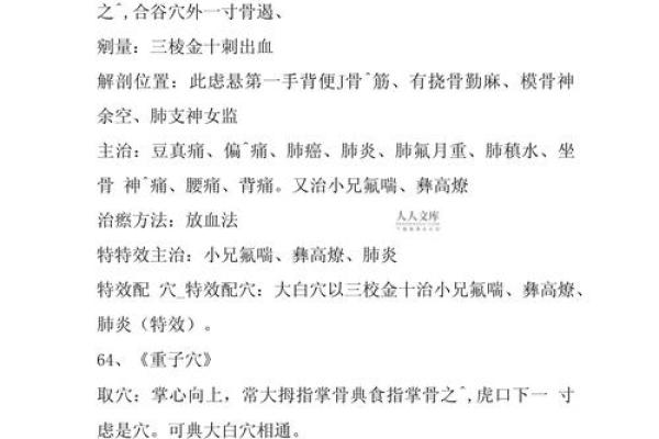 揭示脚拇指的奥秘：它的大小与命运之间的微妙联系