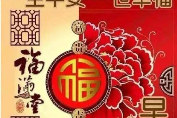 探索1973年正月十四的命理与人生智慧