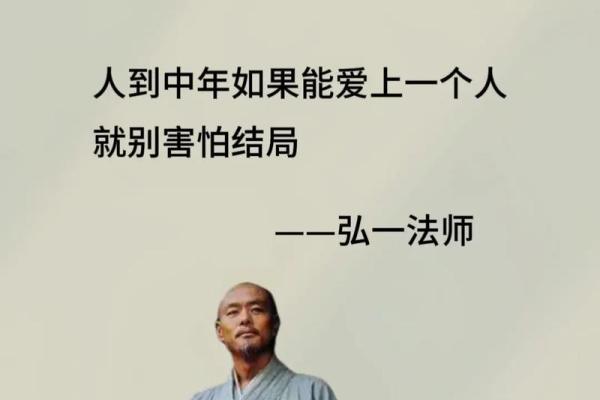 探索1973年正月十四的命理与人生智慧
