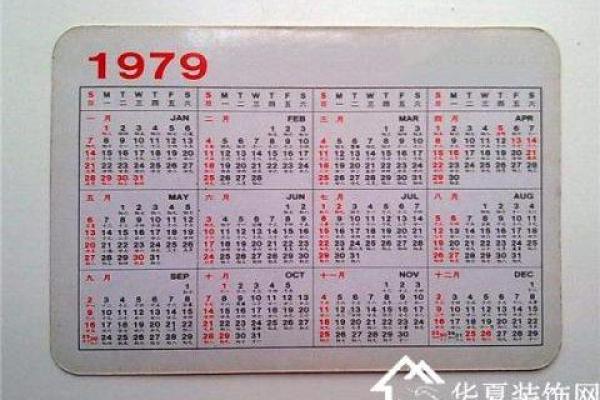 75年正月26日出生的人命运解析：揭示生肖与命格的奥秘