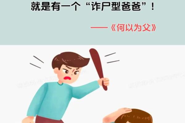 探究命格相克与父母离婚的深层关系：宿命之谜的解读