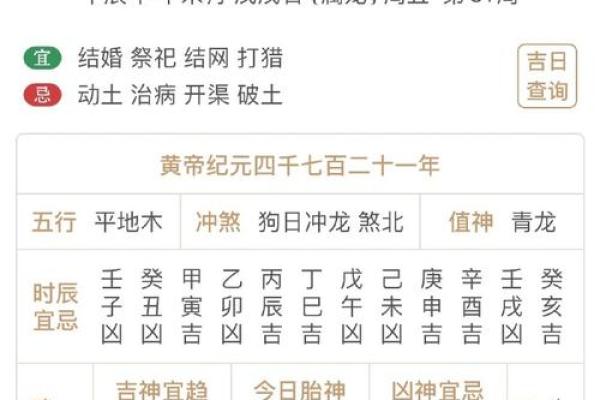 辛未日的命理解析：掌握命运的喜好运法则