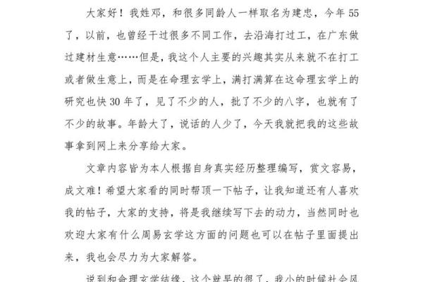 金钗命的色彩选择：揭开命理与色彩的神秘面纱
