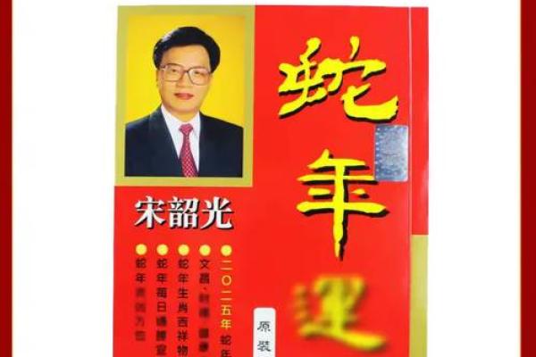 1996年属蛇的命理解析与生活运势