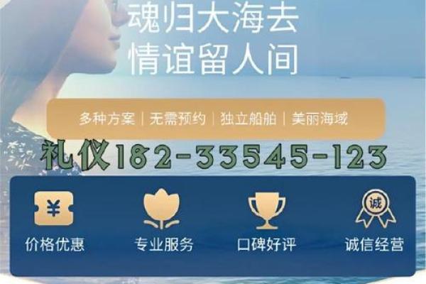 火命之人安葬的传统讲究和注意事项