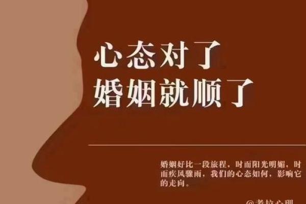 命里婚姻坎坷，如何化解爱情中的困境与挑战