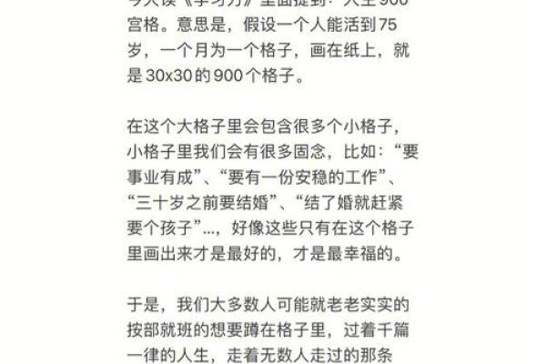 一九零三年：命运的交织与人生的启示