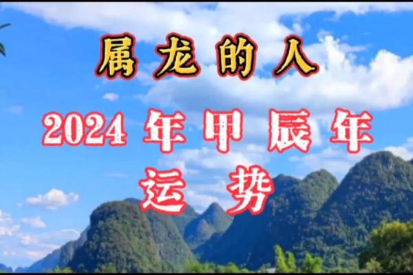 2000年属龙，命运与运势的深度解析