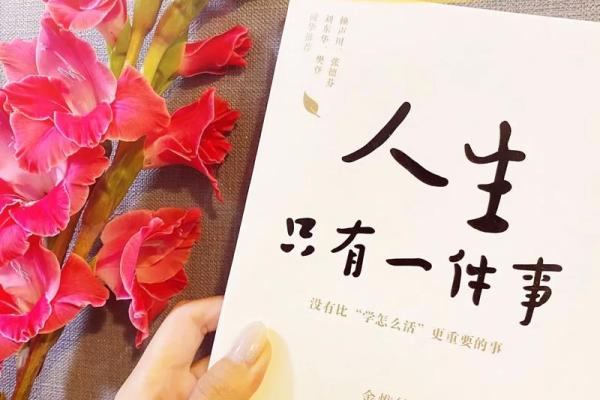 如何选择适合男命的出生时辰，让人生更加顺利