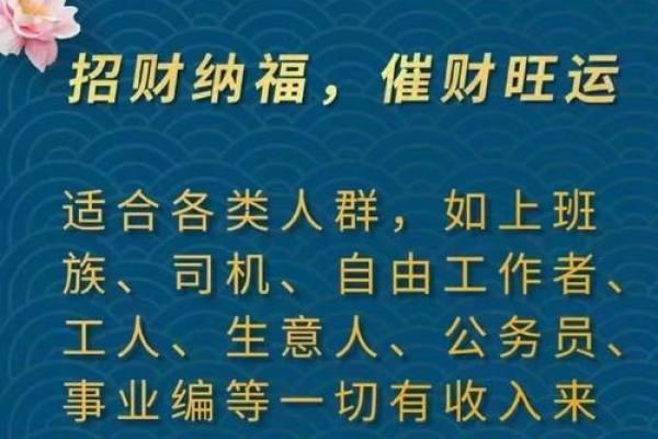 大海水命的人应该如何选择招财布置，让财富源源不断