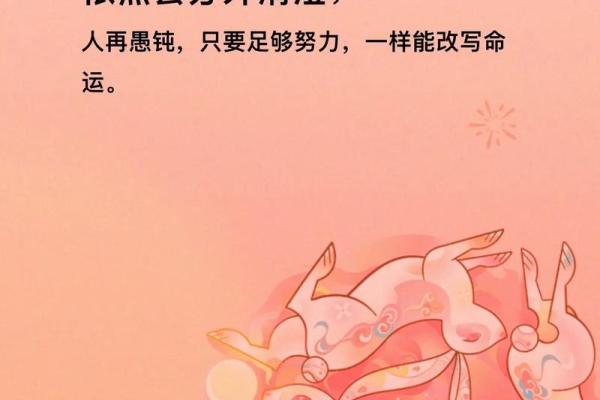 93年腊月出生的水命人：命运与性格的深度解析