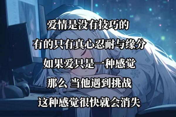 命里犯桃花：揭示命运中的感情纠葛与缘分真相