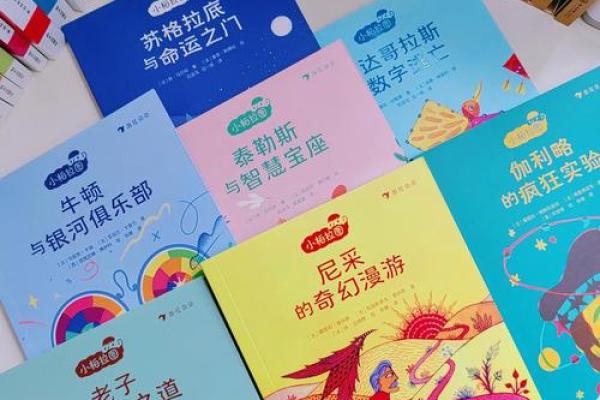 食物相克：看似平常的饮食如何改变我们的命运